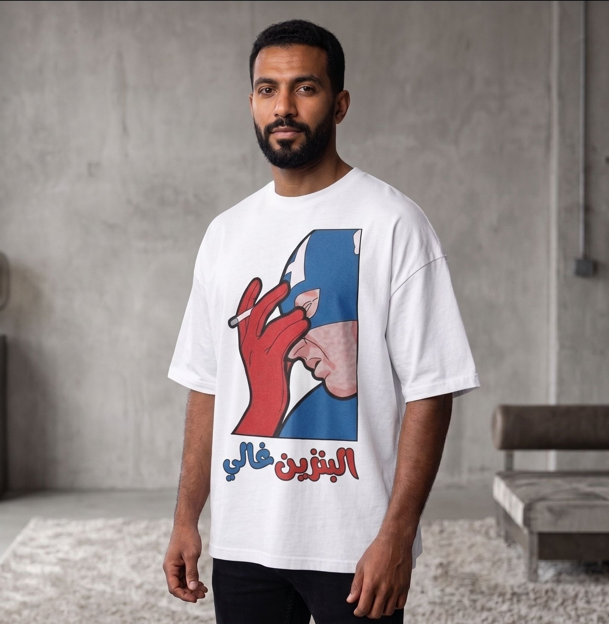 البنزين غالي - Oversize T-Shirt