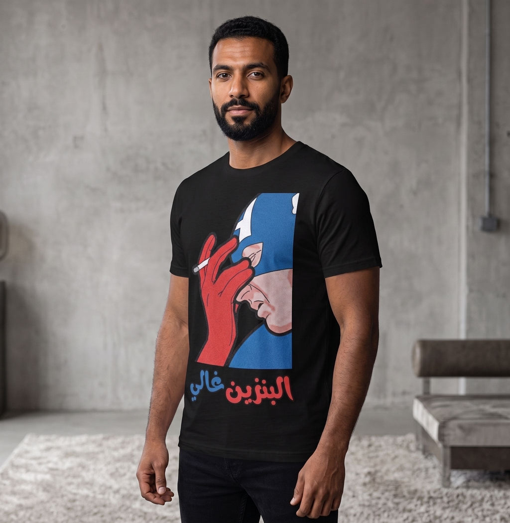 البنزين غالي - Oversize T-Shirt