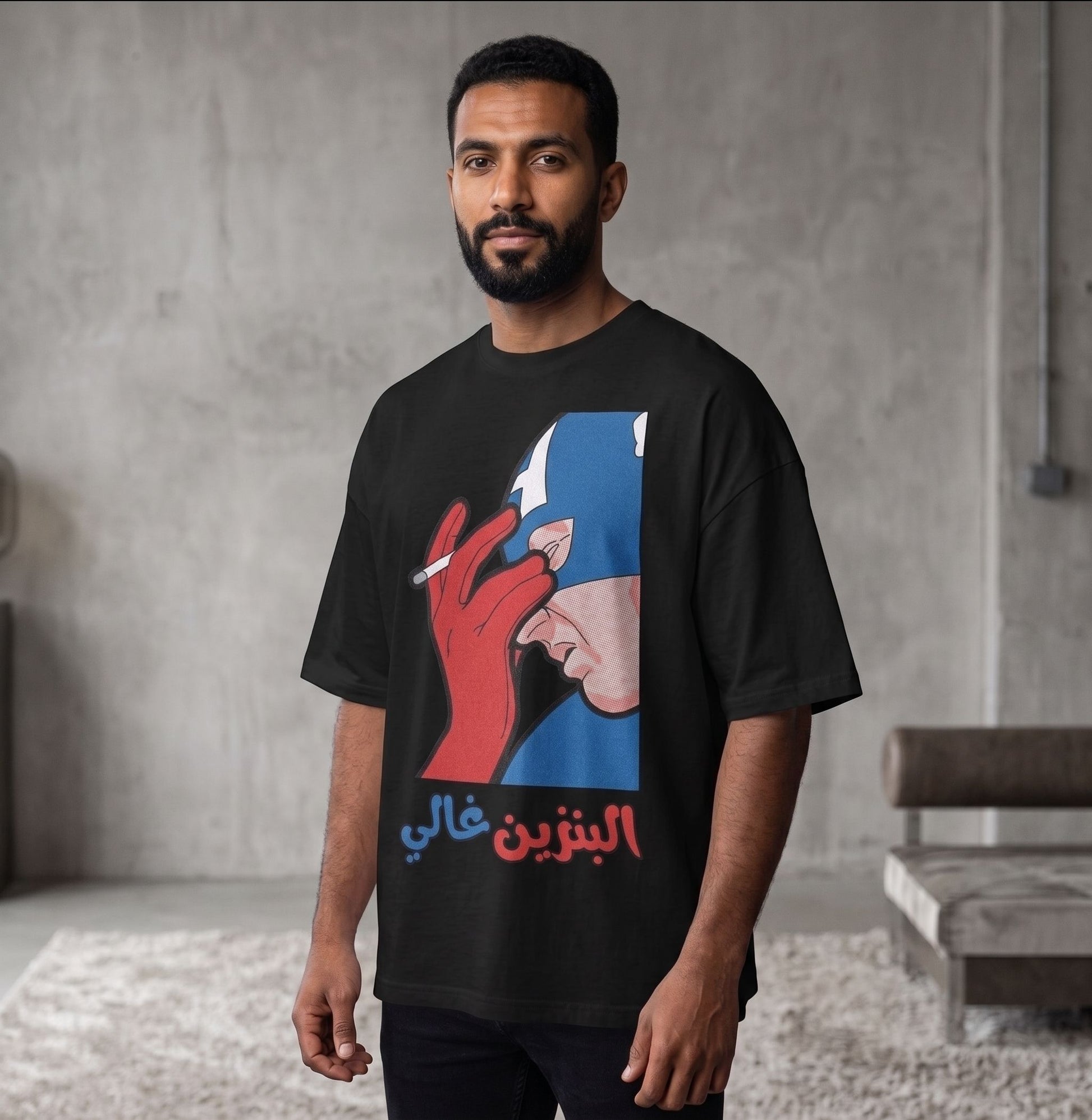 البنزين غالي - Oversize T-Shirt