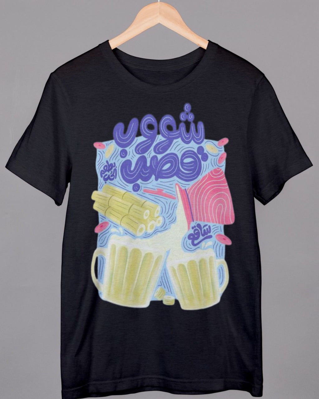 شوب قصب ساقع بطعم الحب - Premium 100% Cotton t-shirt