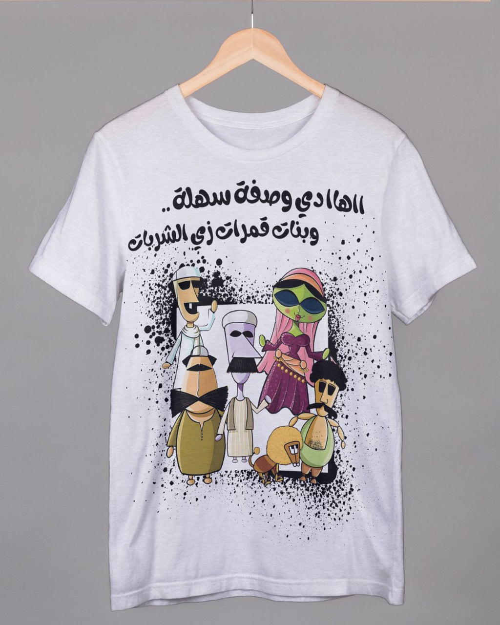 الليلة الكبيرة - Premium 100% Cotton t-shirt
