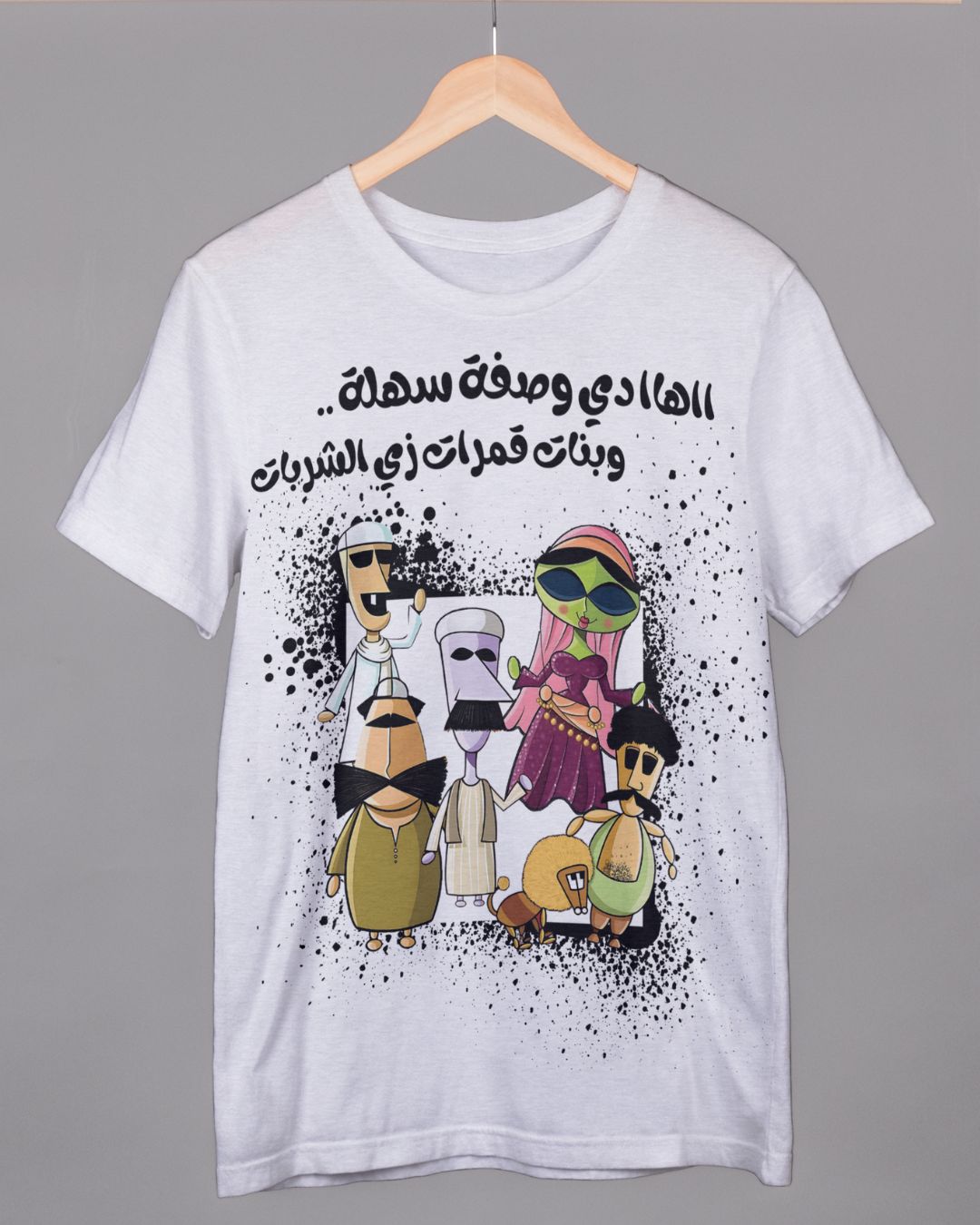 الليلة الكبيرة - Premium 100% Cotton t-shirt