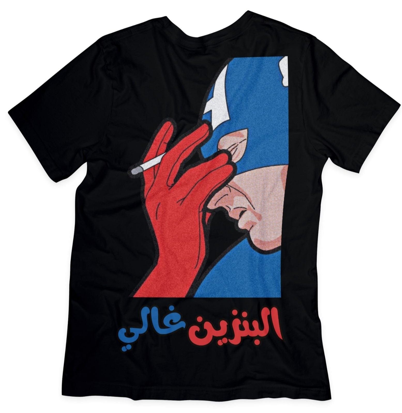 البنزين غالي - Oversize T-Shirt